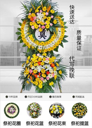 山东青岛平度市仁兆镇南胡家庄村花圈代送